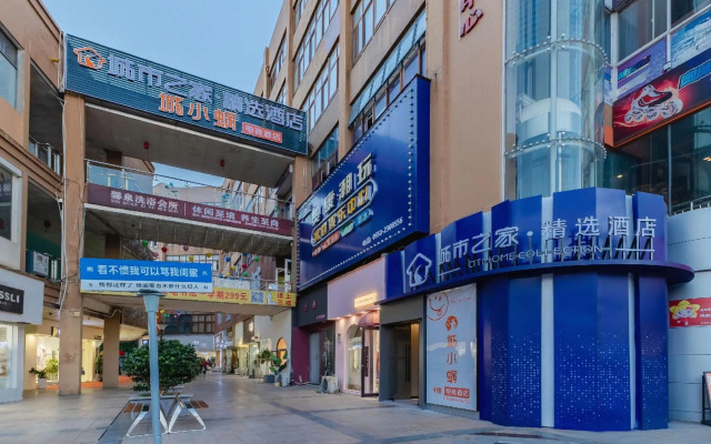 Citi Home Collection Hotel (Quanjiao High-Speed Railway Station)