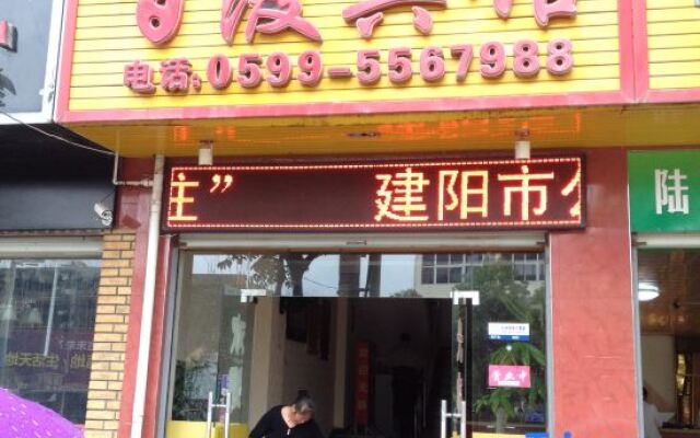 Nanping Baidu Hotel