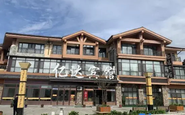 Yida Hotel (Changbai Mountain West Slope Tourist Transfer Center)