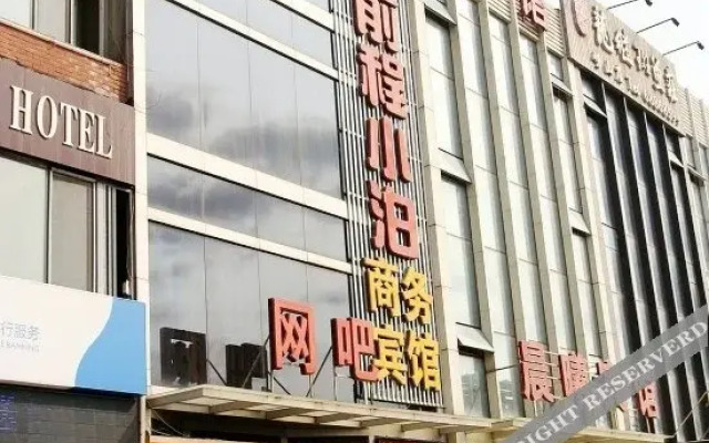 Qiancheng Xiaobo Business Hotel