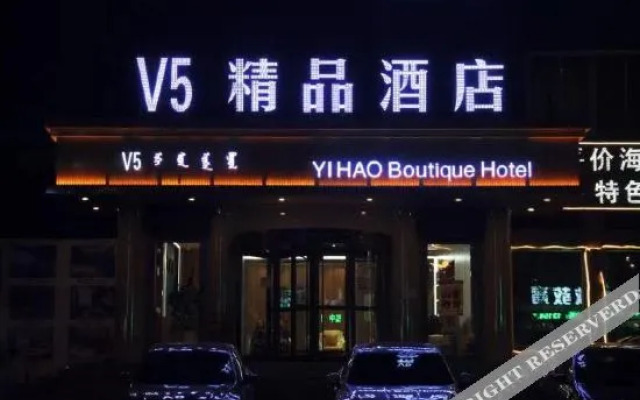 Baiyulan Hotel (Inner Mongolia Minzu University)