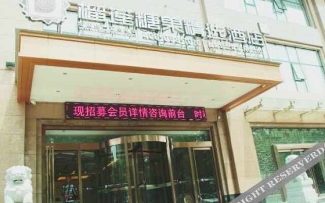 Candy Durian Hotel (Xi'an North Second Ring)