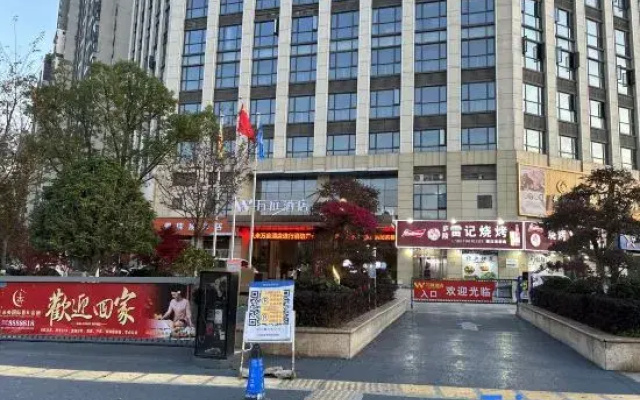 Wanting Hotel (Binjiang Ecological Park Ji'an Railway Station)