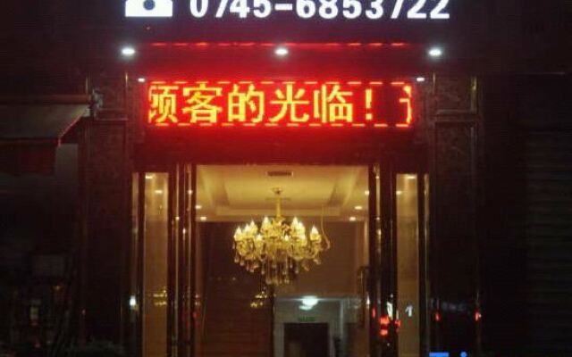 Lujiang Luping Business Hotel