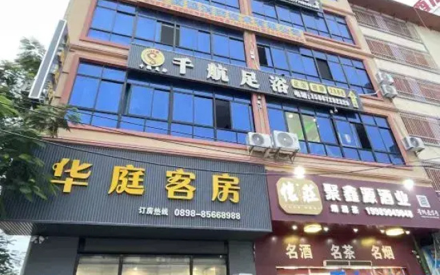 Ledong Huating Inn