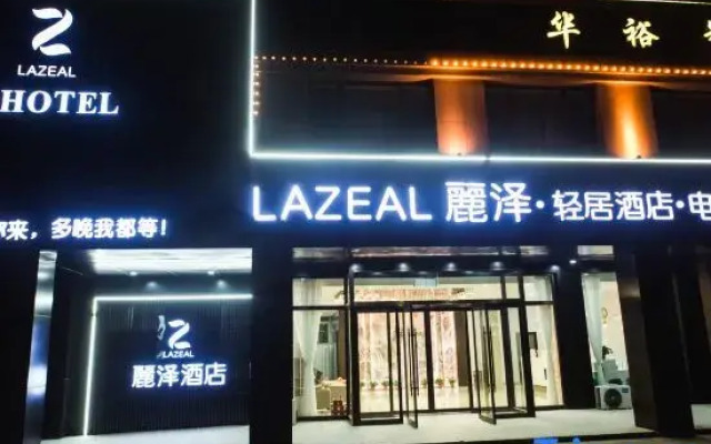 Heze Light House Hotel (Zhengzhou Zhongfu Xinzheng Airport)