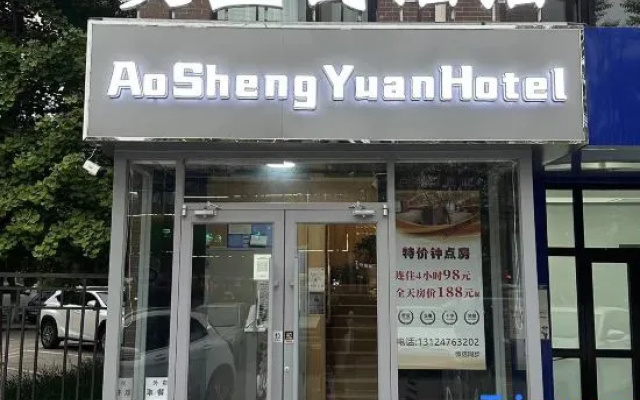 Aoshengyuan Hotel (Beijing Olympic Forest Park North Garden West Gate Lincuiqiao Subway Station) – Exterior – Beijing