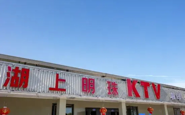 Wencheng Hushang Mingzhu Homestay