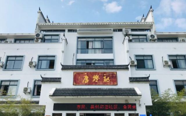 Xianju Tang Lantern Record Art Homestay