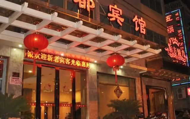 Tiandu Hotel