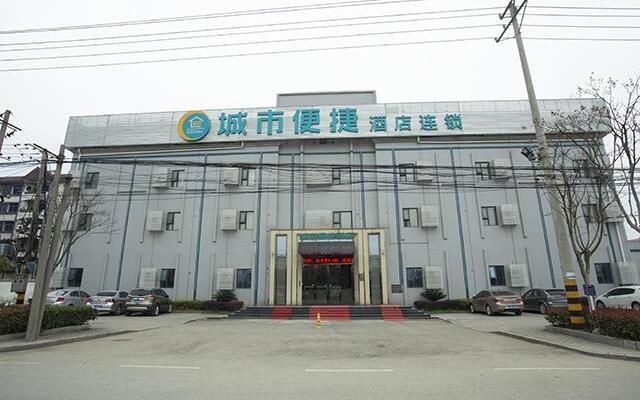 City Comfort Inn Huanggang Wuxue Guangji Park