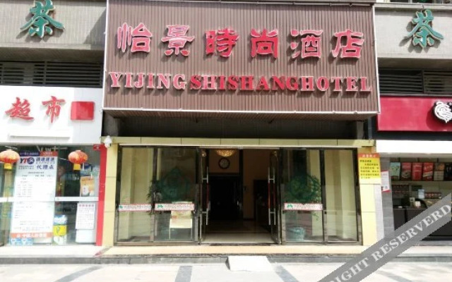 Yijing Shishang Hotel