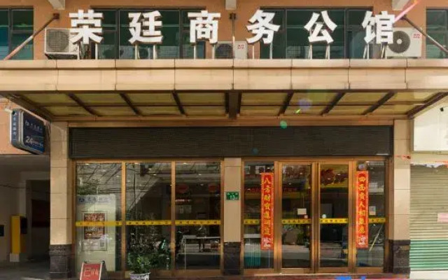 Guangzhou Rongting Business Hotel