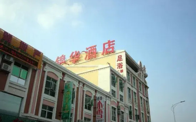 Jinhua Hotel
