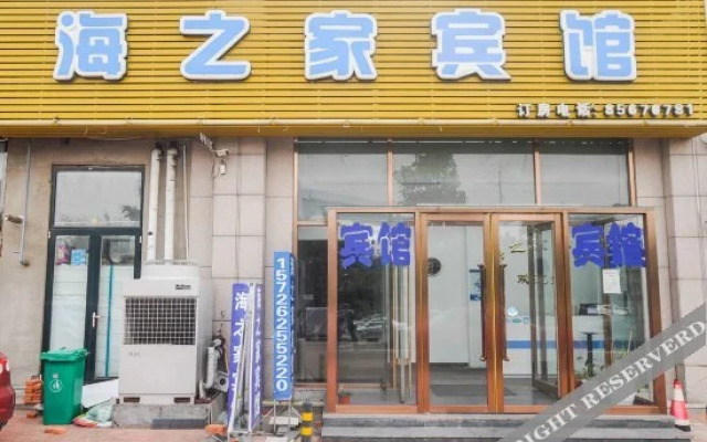 Haizhijia Hotel