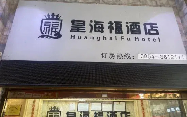 Huang Hai Fu Hotel
