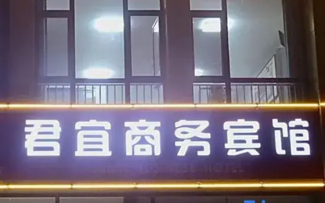 Weifang Junyi Business Hotel