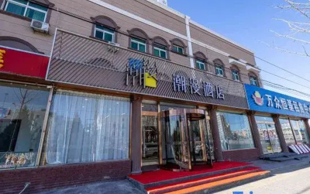 CHEERMAY HOTELS (Beijing Future Science and Technology City)