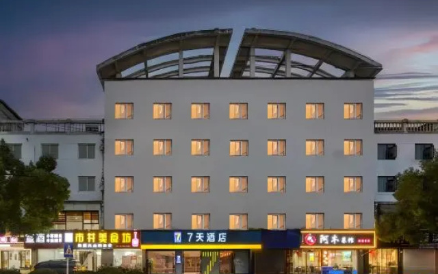 7Days Inn Hotel (Xuancheng Jixi County Huayangnan Road) – Exterior – Xuancheng