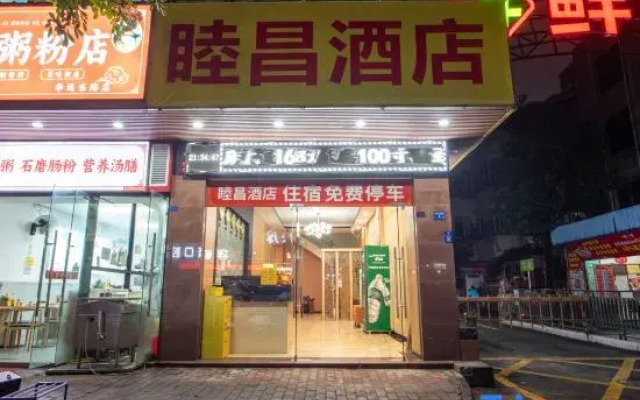 Muchang Business Hotel