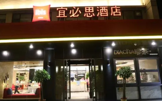 Ibis Hotel (Lanzhou Dongfanghong Plaza Vientiane City)