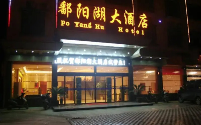 Wuyuan Poyanghu Hotel