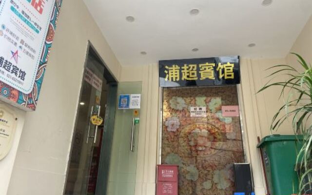 Puchao Hotel