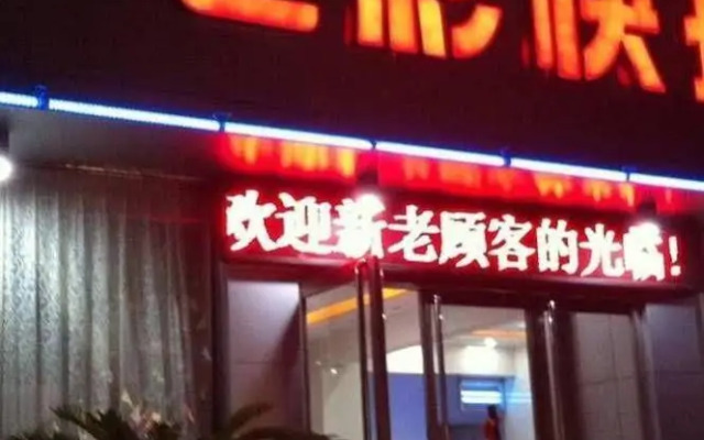 Qicai Express Hotel