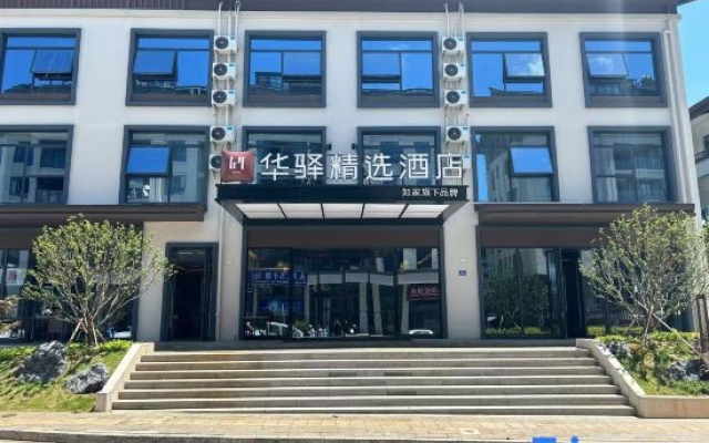 Home Inn Huayi Selected Hotel (Longyan Liancheng Guanzhishan Branch)
