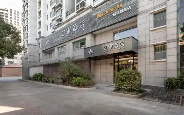 Homeinn · neo (Shanghai Yan'an West Road Subway Station)