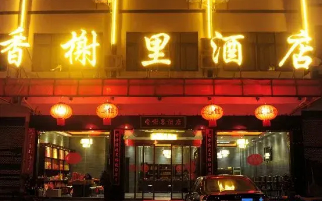 Xiangxieli Hotel (Hengyang Hengshan Road)