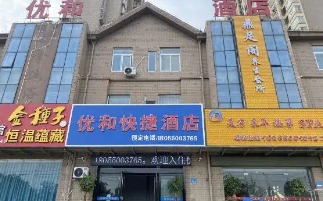 Youhe Express Hotel