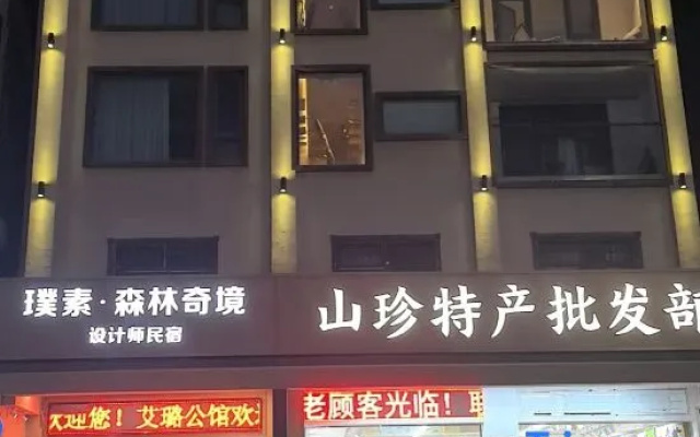 Yusu City View Holiday Villa (Shennongjia Muyu Town Huijin Shopping Plaza Branch) – Exterior – Shennongjia