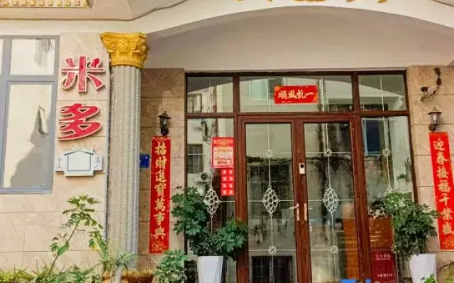 Zhangjiajie Mido Inn (Wulingyuan East Gate)