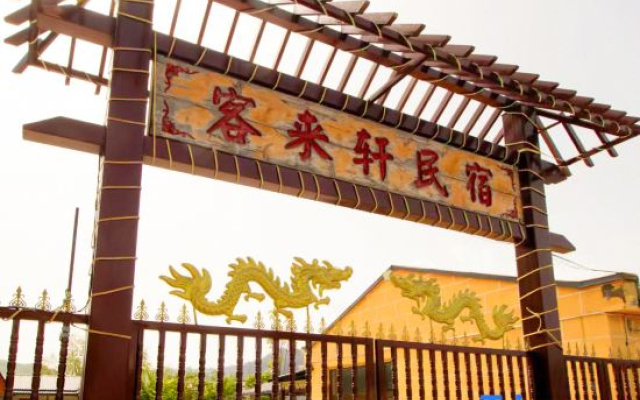 Xinyuan Guest House – Exterior – Xinyuan