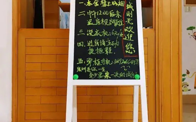 Quanzhou Qingcheng Time Youth Hostel