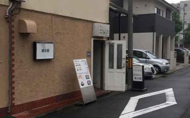 Kyoto House