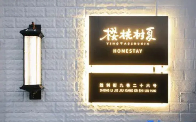 Yingtaoshuxia Homestay