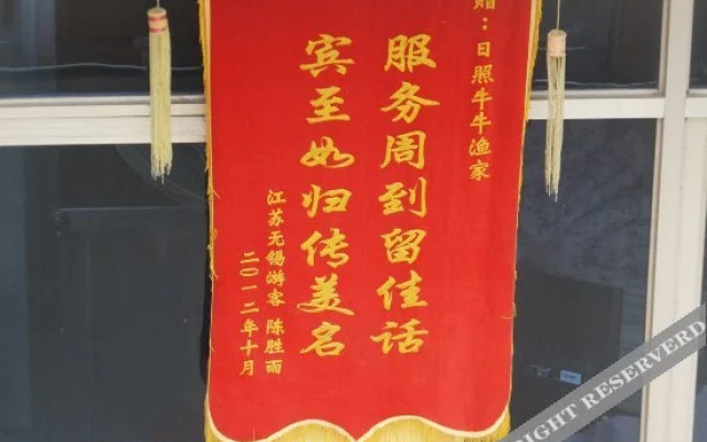 Niuniu Yujia Hostel