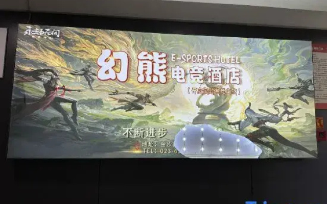 Huaxiong E-sports Homestay