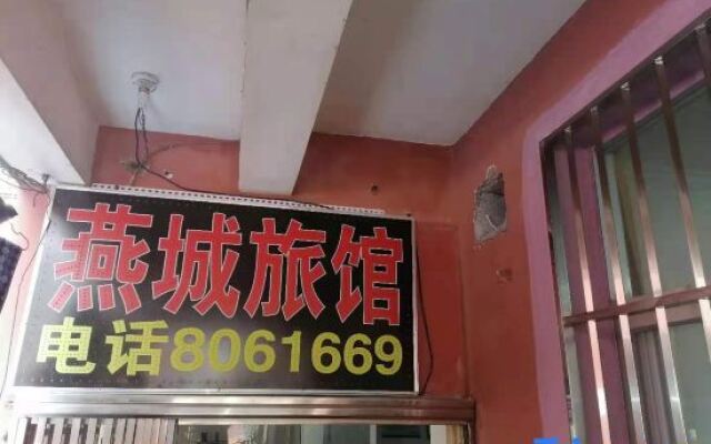 Yong'an Yancheng Hotel