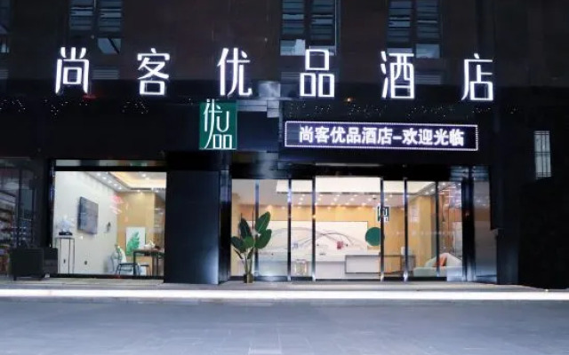 Shankee Tea Style Hotel (Kunming South High-Speed Railway Station Chunrong Street Subway Station)