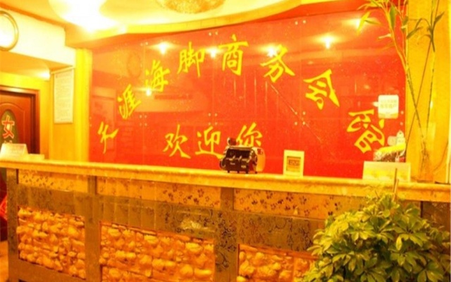 Tianyahaijiao Business Hotel – Lobby – Zaozhuang