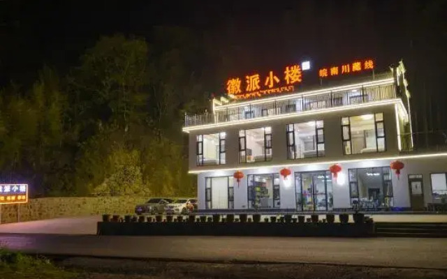 Huipai Xiaolou Homestay (Ningguo Anhui Nanchuan- Line Chujiatan Branch)