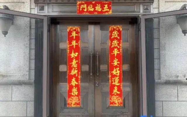 Shanghai Erjia Yi Eco-friendly Homestay