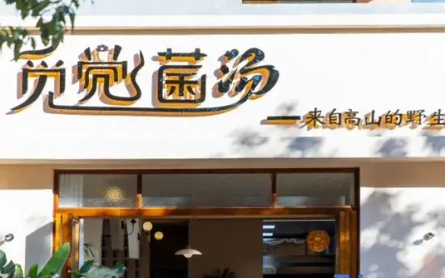 Yiyuan Shanhai｜Seaview Holiday Villa B&B (Dali Airport Branch)