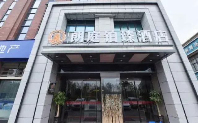 Langting Bozhen Hotel (Zhenxing Road Subway Station Branch)