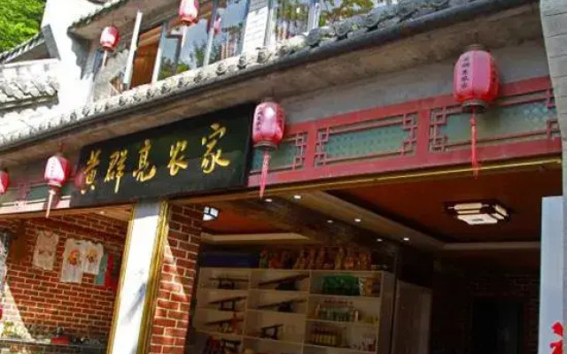Huangqunliang Farmhouse