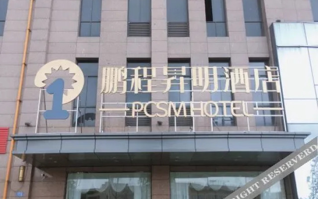Pengcheng Mingming Hotel (Suining Kra Center Branch)