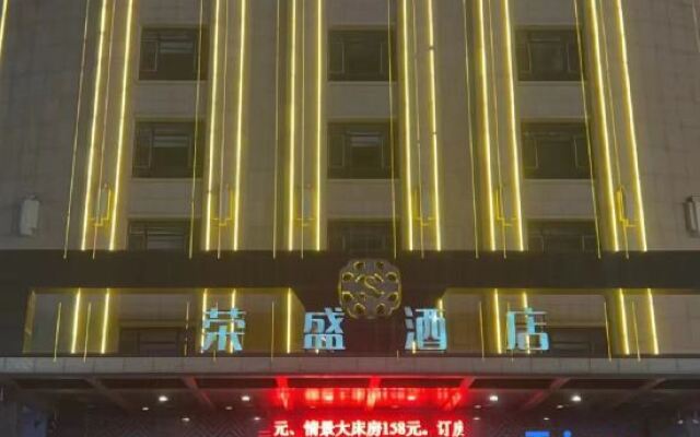 Rongsheng Hotel